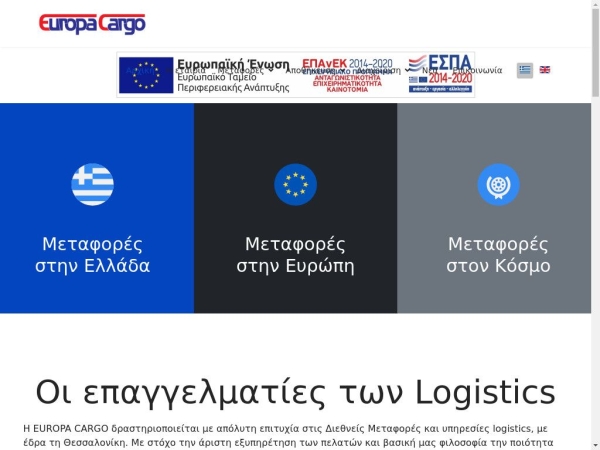 europa-cargo.gr