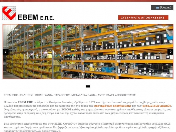 evem-storagesystems.com