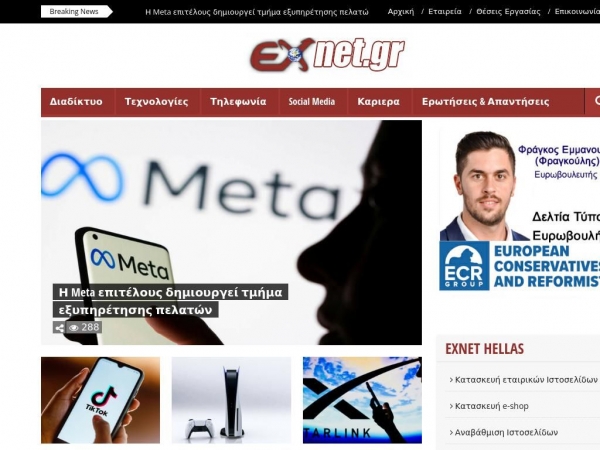 exnet.gr