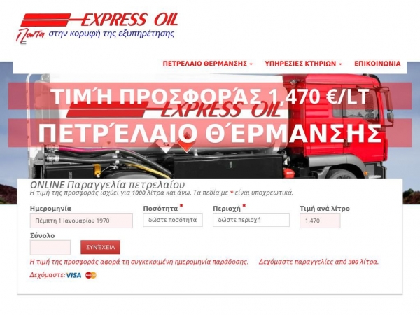 expressoil.gr