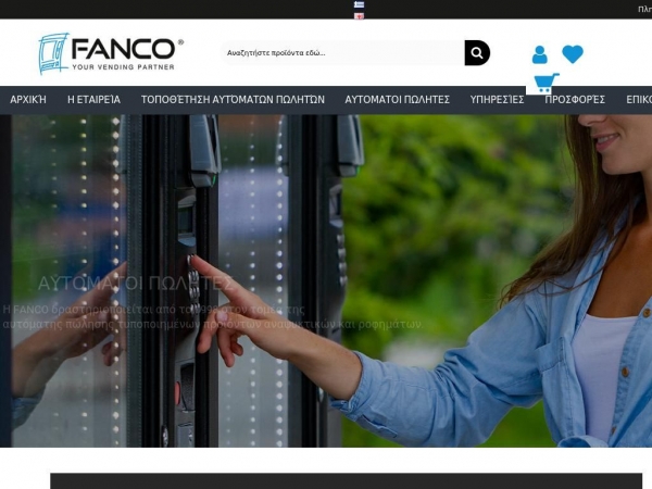 fancoco.gr