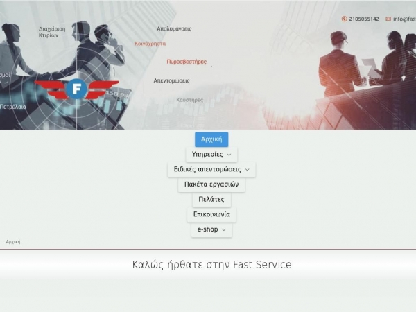 fastservice.gr