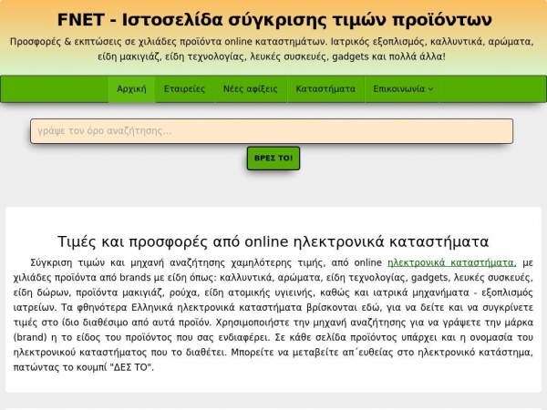 fnet.gr