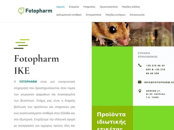 fotopharm.gr