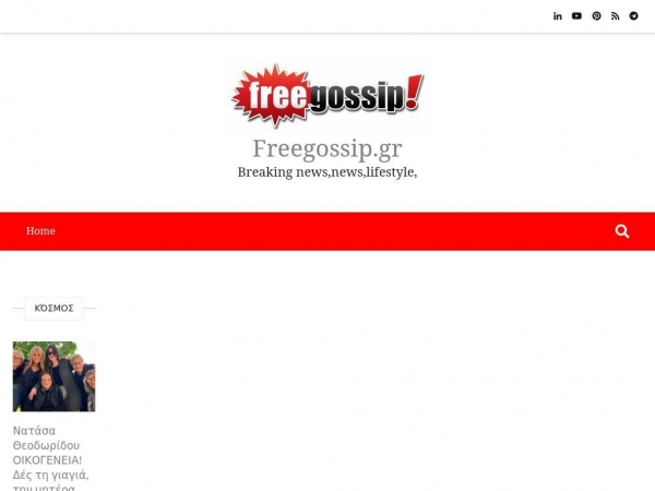 freegossip.gr