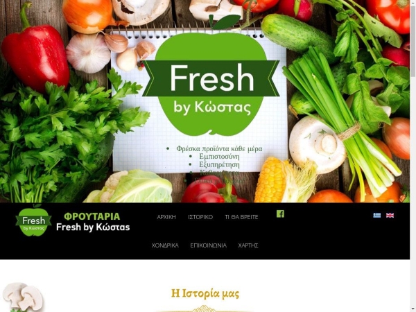 froutaria.com