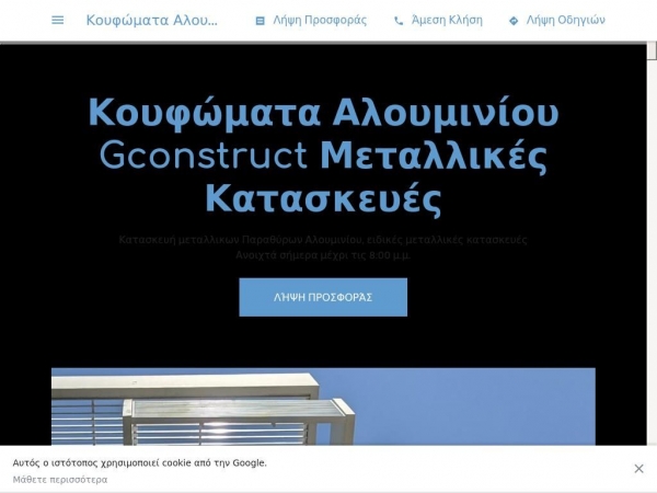 gconstruct.gr