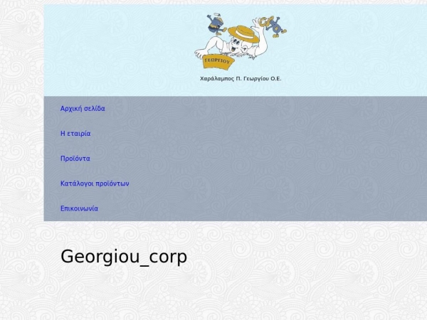 georgioucorp.gr