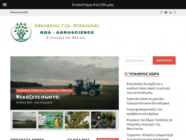 gna-agroscience.gr