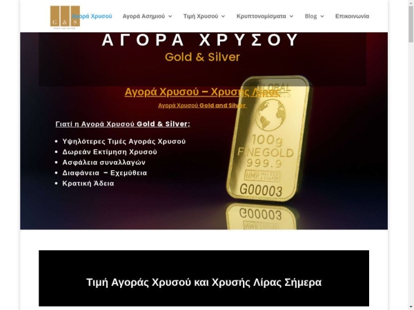 goldandsilver.gr