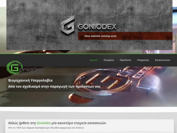 goniodex.gr