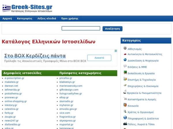 greek-sites.gr