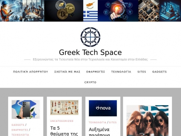 greektech.space