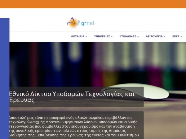 grnet.gr