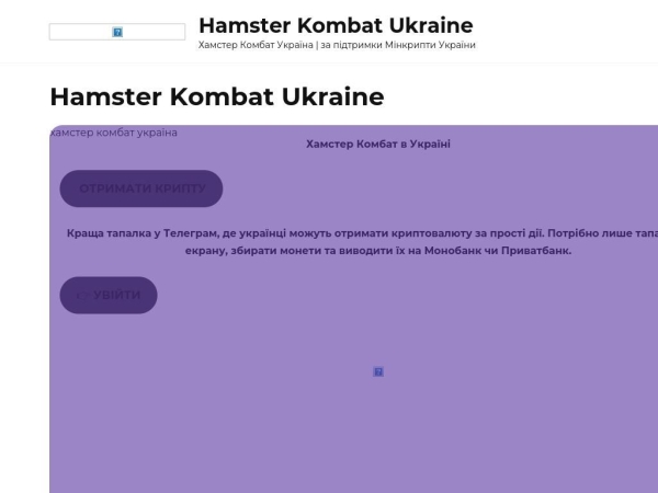 hamsterkombat.com.ua