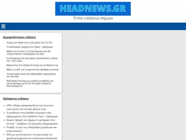 headnews.gr