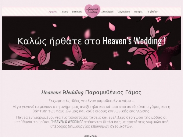 heavenswedding.gr