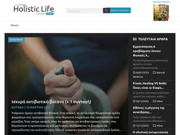 holisticlife.gr