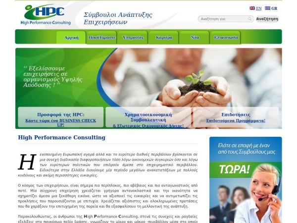 hpc.com.gr