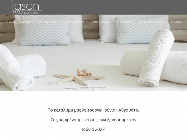 iason-apts.gr