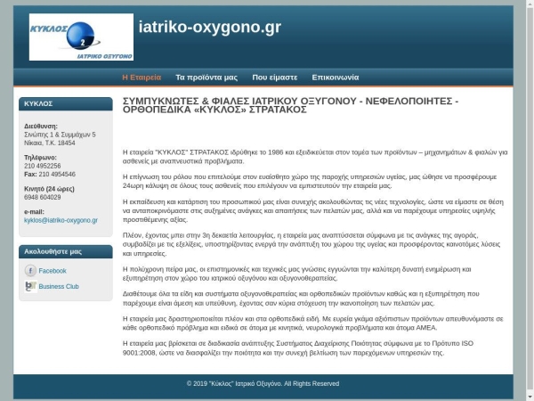 iatriko-oxygono.gr