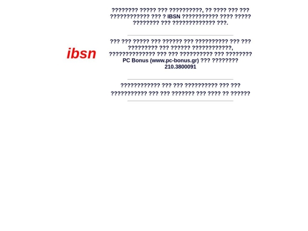 ibsn.gr