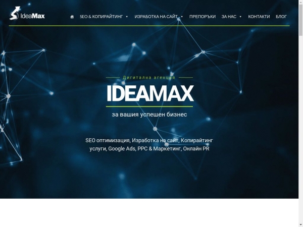 ideamax.eu