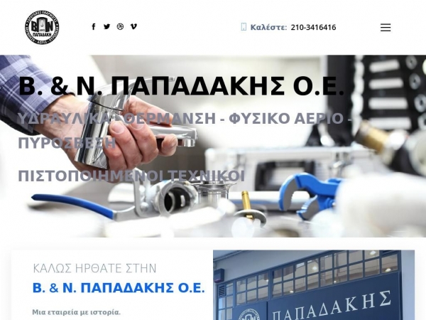 idravlikos.com.gr