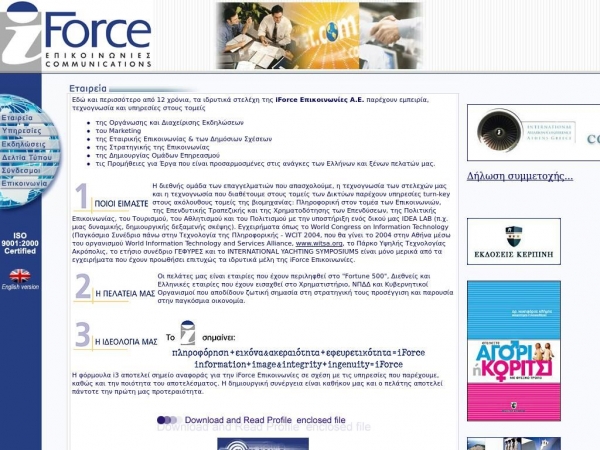 iforce.gr