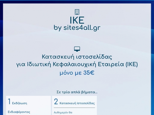 ike.sites4all.gr