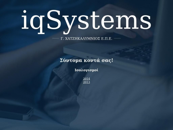 iqsystems.gr