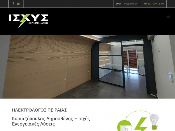 isxis.gr