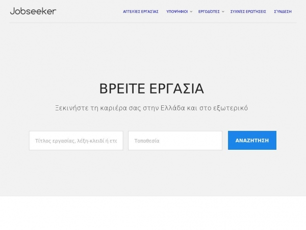 jobseeker.gr