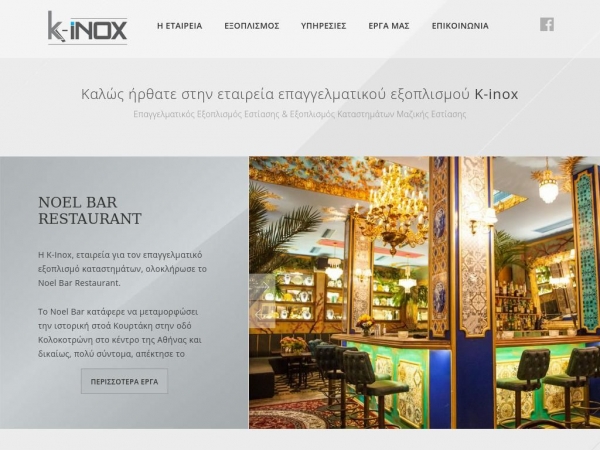 k-inox.gr