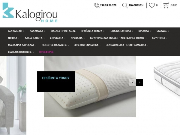 kalogirouhome.gr