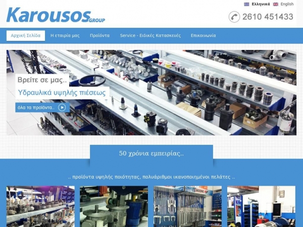 karousosgroup.gr