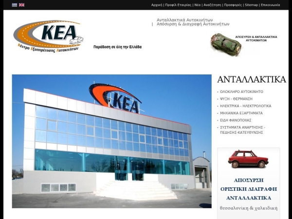 kea-cars.gr