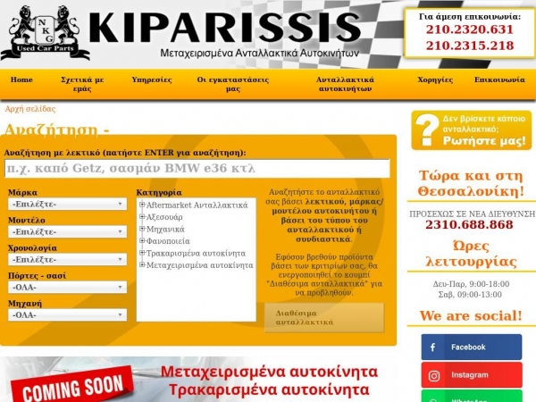 kiparissis.com