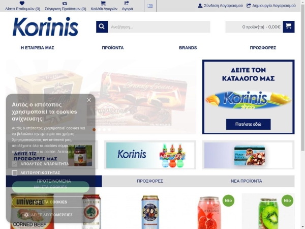 korinis.gr