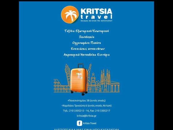 kritsia.gr