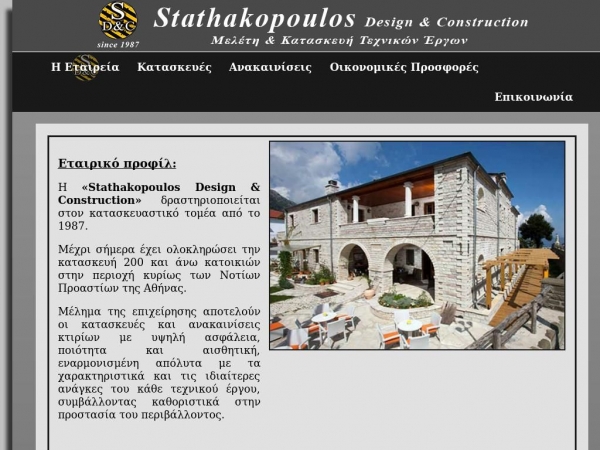 kstathakopoulos.gr