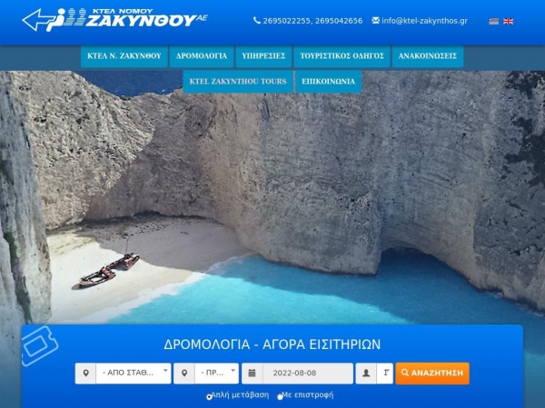 ktel-zakynthos.gr