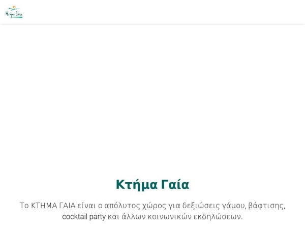 ktima-gaia.gr