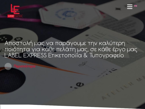 labelexpress.gr