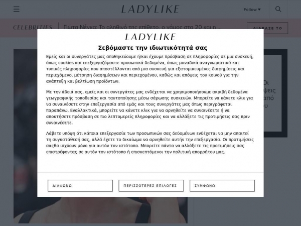 ladylike.gr
