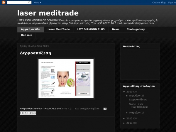 lasermeditrade.blogspot.gr