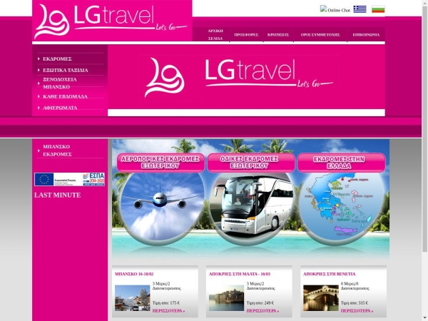 lgtravel.gr