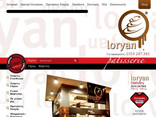 loryan.gr