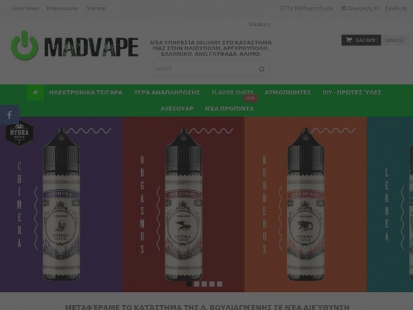 madvape.gr