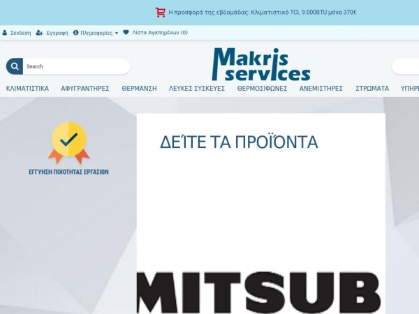 makrisservices.gr